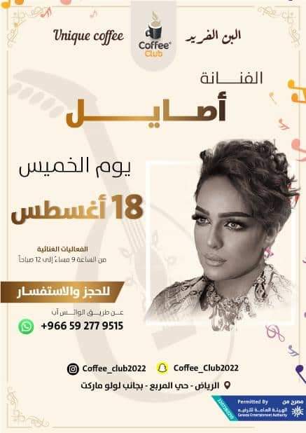 مسرحية كوميدية