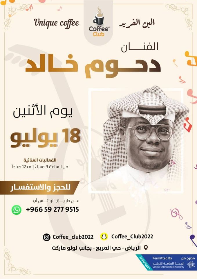 حفلة كلاسيكية في العلا